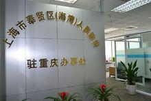 上海海湾电子商务总部产业园